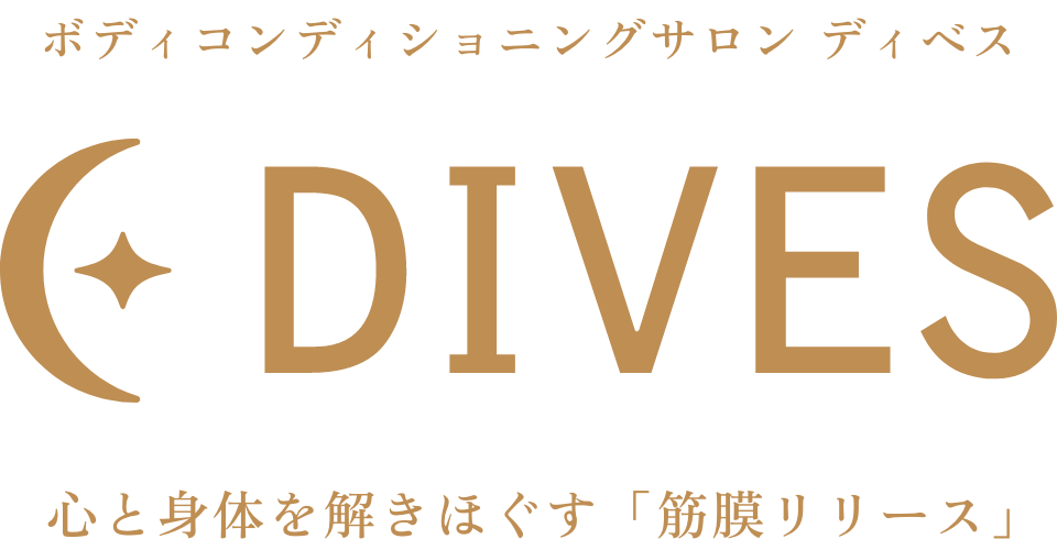 ボディコンディショニングサロン DIVES